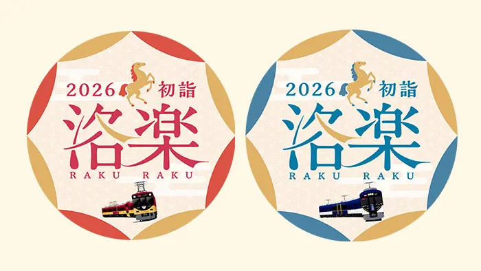 初詣洛楽ヘッドマーク | 京阪グループ