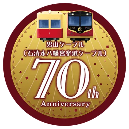 1号車（あかね）