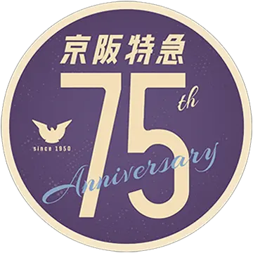 京阪特急 75th Anniversary