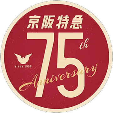 京阪特急 75th Anniversary