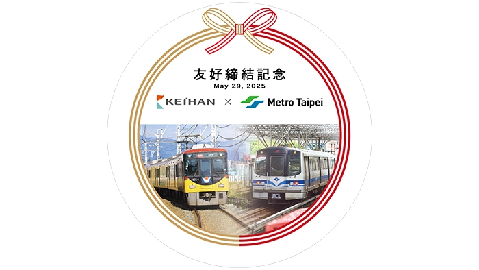 京阪電車　ヘッドマーク ラッピング列車・ヘッドマーク | 京阪グループ