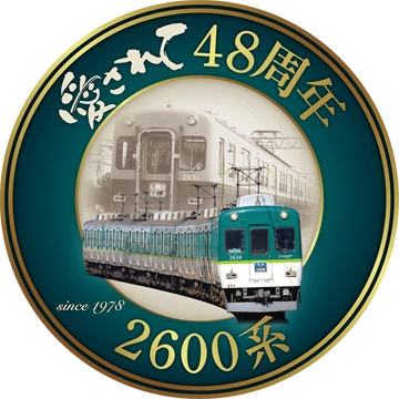 2600系