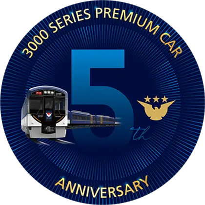 3000 SERIES PREMIUM CAR 5th ANNIVERSARY