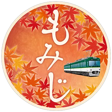 京阪特急ヘッドマーク　鉄道の日 いよいよゴールデンウイーク！ 今日から記念ヘッドマークも掲出