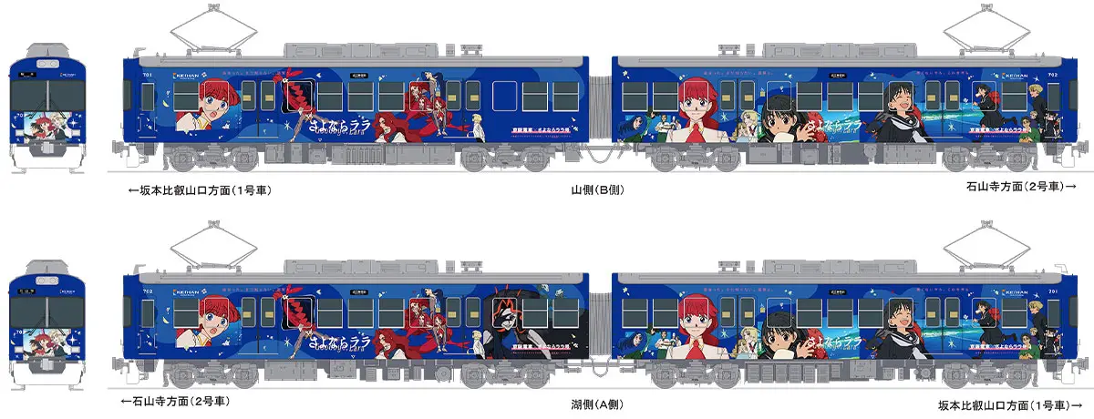 ラッピング電車デザイン