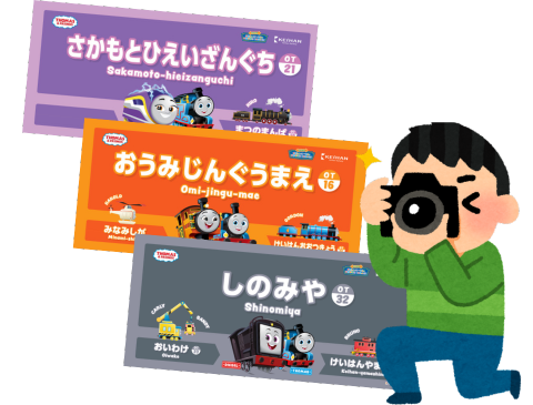京阪電車オリジナルサンバイザー