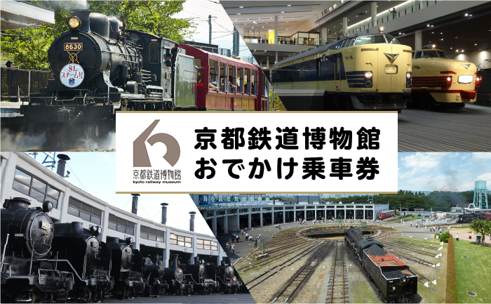 京阪電鉄乗車券29枚