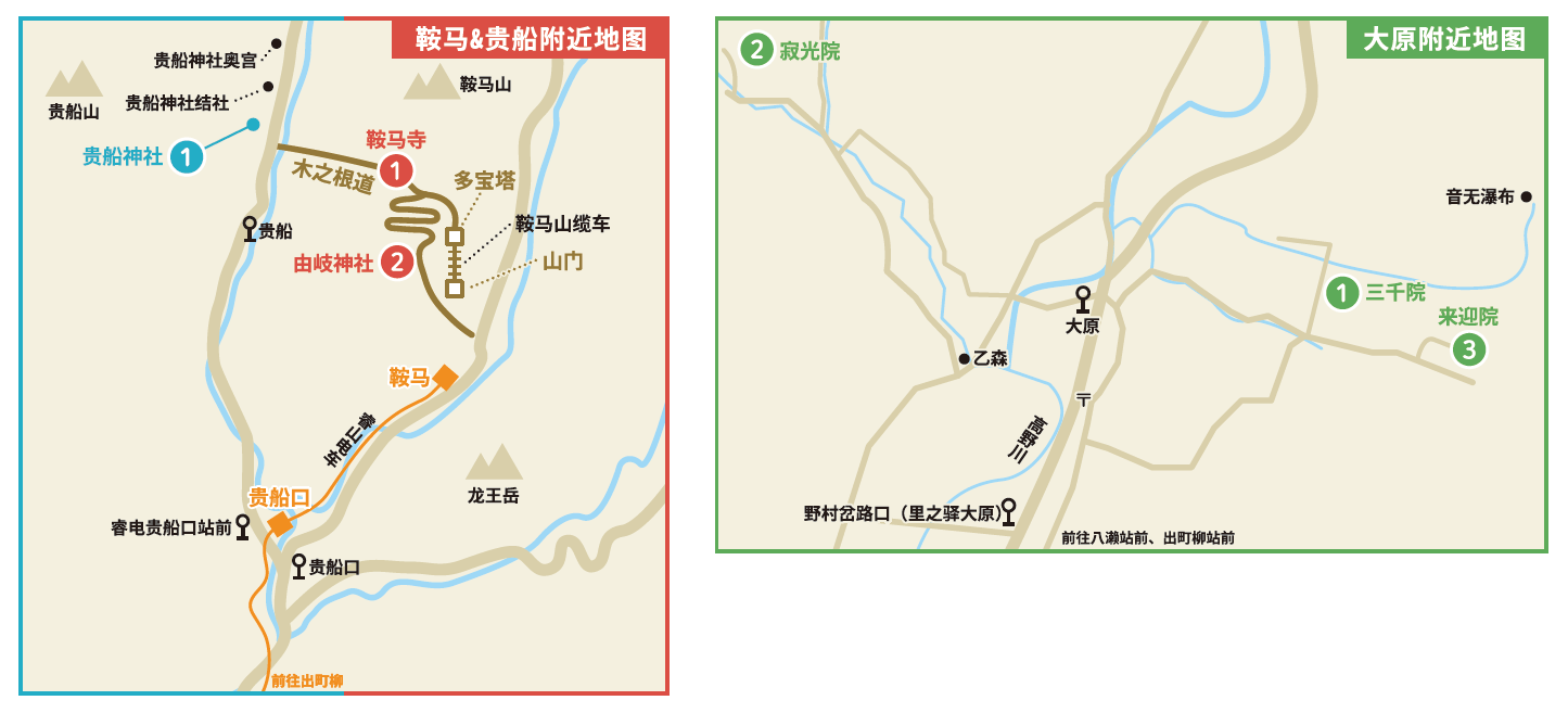 鞍马、贵船、大原 Map