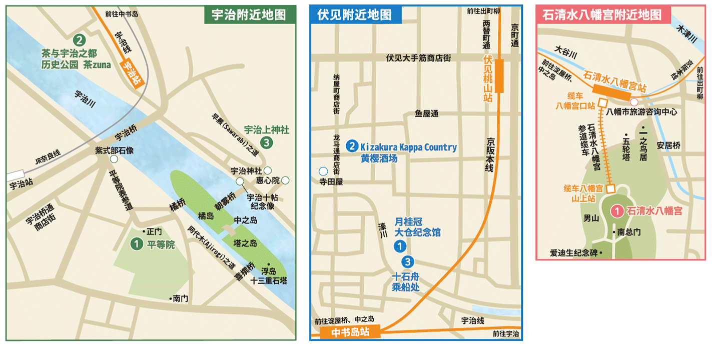 宇治、伏见、石清水八幡宫 Map