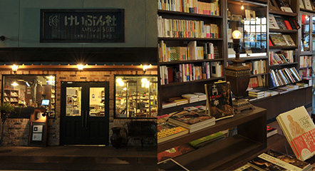 Keibunsha Ichijoji Books and Gifts