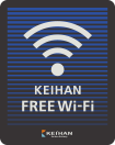 게이한 전철 무료 Wi-Fi 