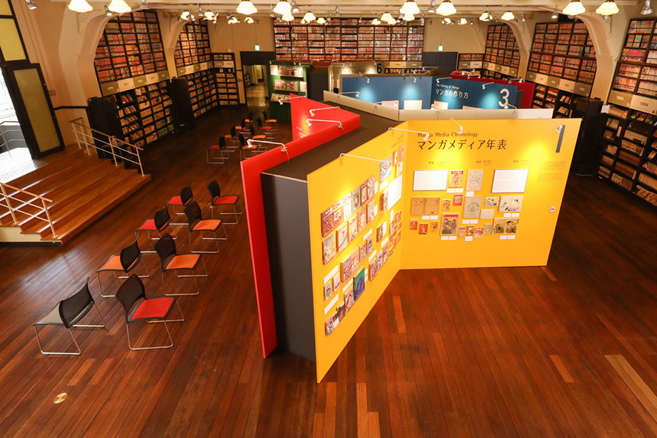 Kyoto International Manga Museum