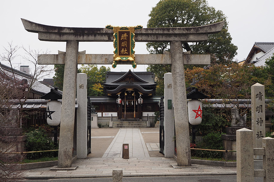 Seimei Shrine