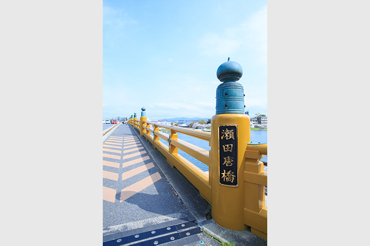 Seta Karahashi Bridge