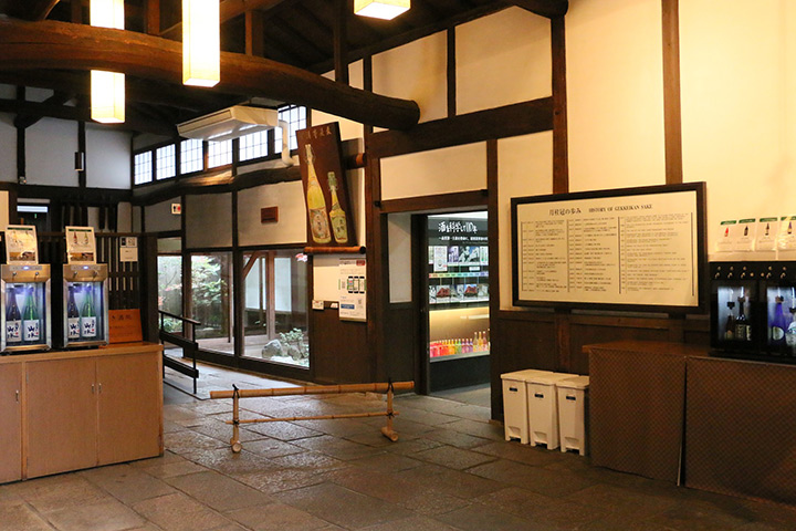 The Gekkeikan Okura Sake Museum