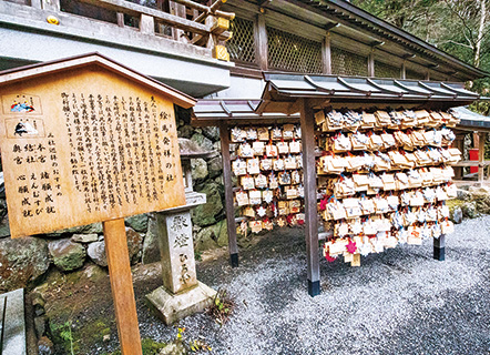 Kifune-jinja Shrine Ema Wooden Plaques