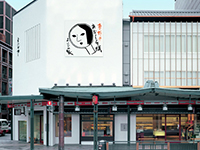 Yojiya – Gion branch