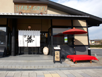 Gifts and souvenirs shopping at Itohkyuemon