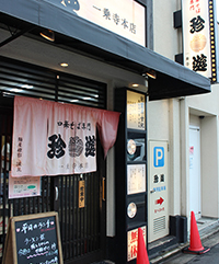 Chinyu – Main Location at Ichijo-ji