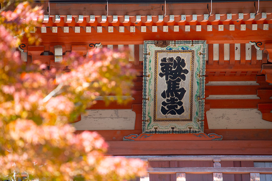 鞍馬寺