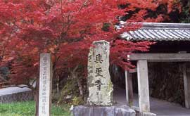 Kosho-ji Temple