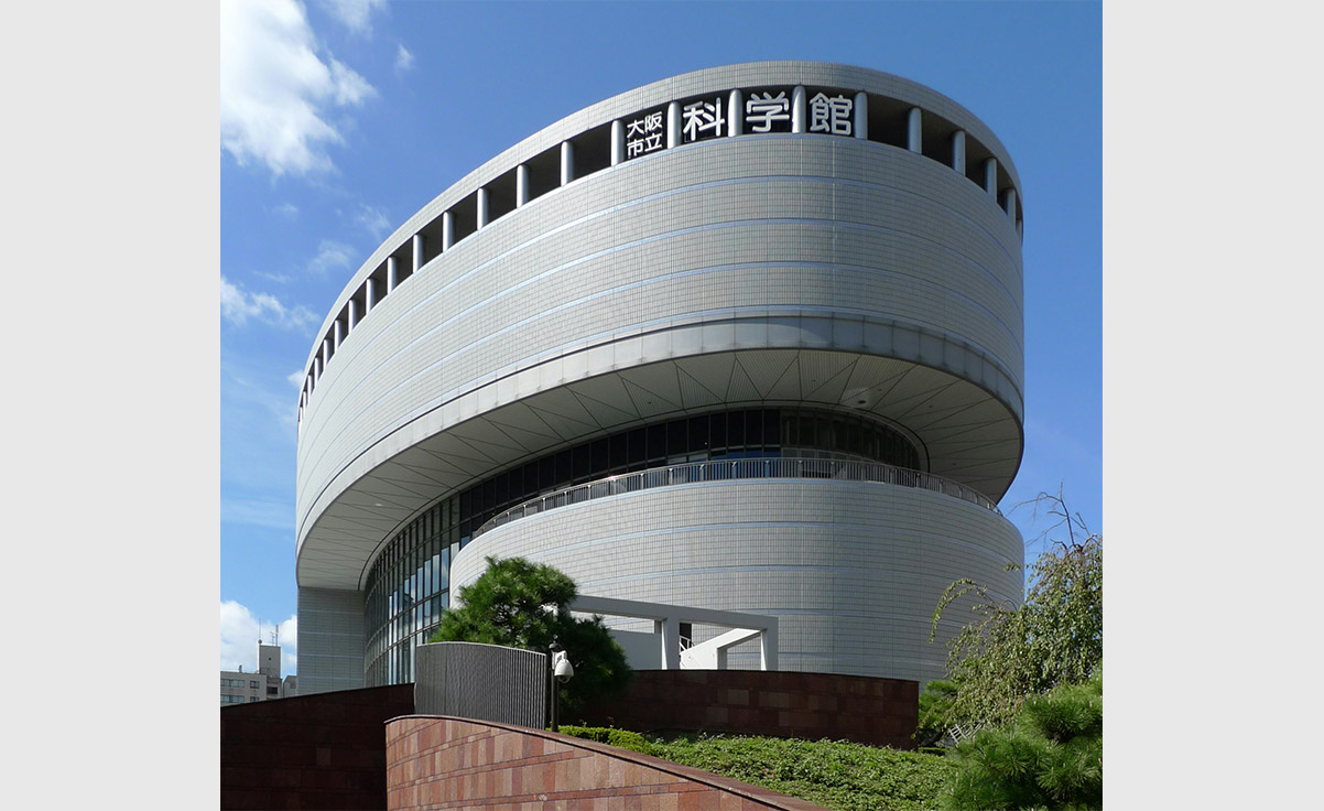 大阪市立科學館