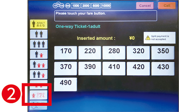 How to use the Ticket Machine