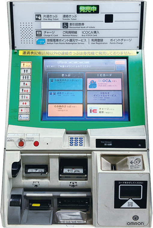 Automatic ticket vending machine