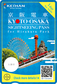 京都、大阪 觀光乘車券 (枚方公園擴大版)