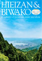 Station Area Map for Strolling: Sanjo, Gion-shijo and Kiyomizu-gojo