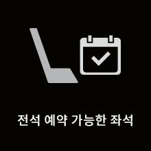 넓은 등받이 좌석