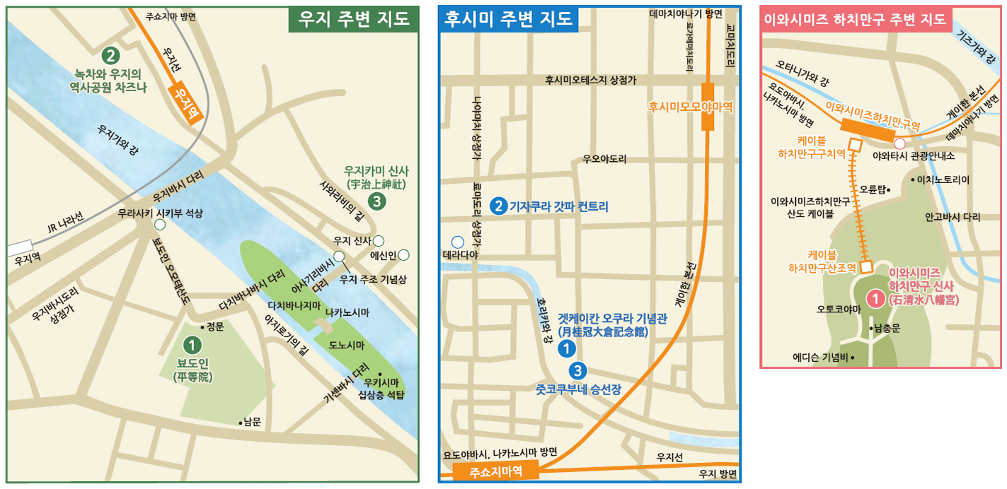 Uji, Fushimi and Iwashimizu Hachimangu Map