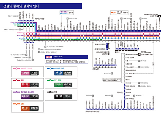 노선도 및 역 정보