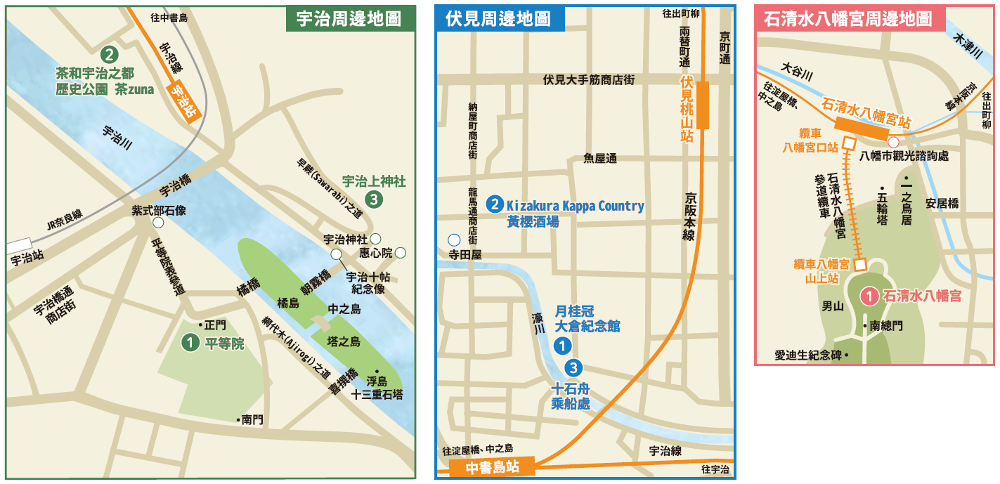 宇治、伏見、石清水八幡宮 Map