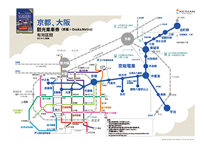 京都、大阪 觀光乘車券 （京阪 + Osaka Metro） 地圖