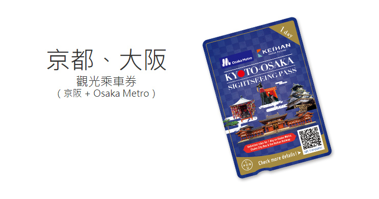 [問題] 8/11-8/17京阪行程詢問