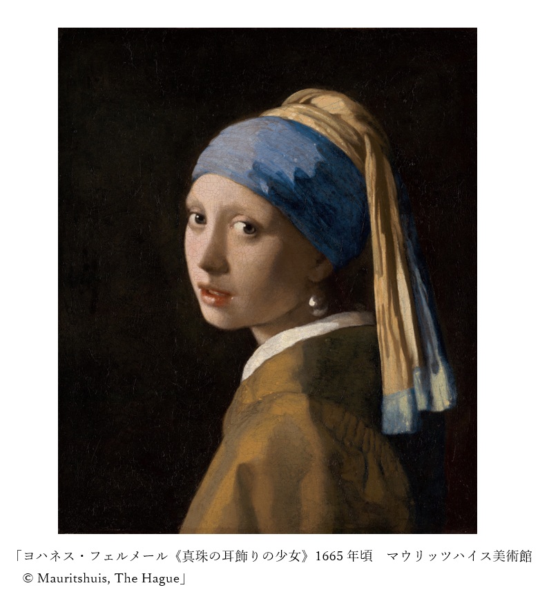 【限定グッズ付】「フェルメール《真珠の耳飾りの少女》展 17世紀オランダ絵画の名品、奇跡の再来日」鑑賞＆大阪水上バス周遊プレミアムランチプランの画像