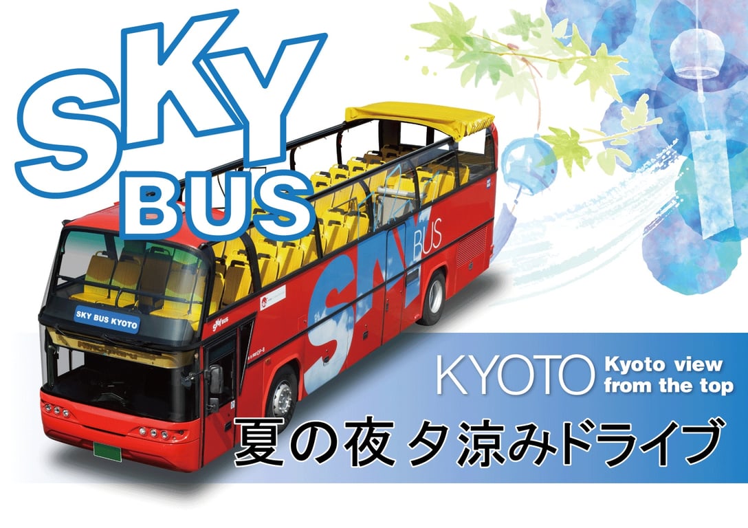 京阪バス　京阪京都交通　国際興業バス　川崎鶴見臨港バス　井笠観光バス すべての検索結果｜観光体験予約｜trip.KANSAI【京阪公式】