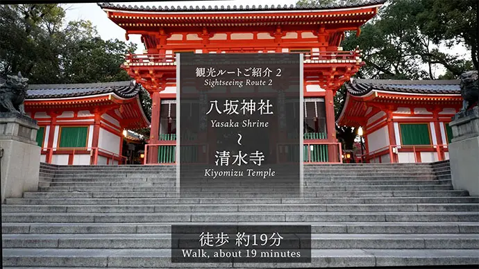 観光ルートご紹介2 八坂神社-清水寺