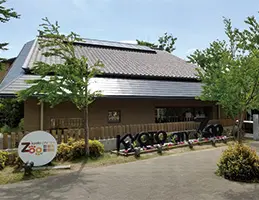京都市動物園