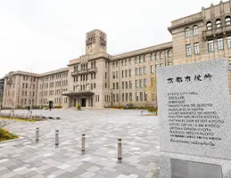 京都市役所