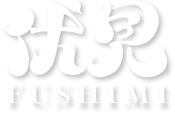 伏見 FUSHIMI