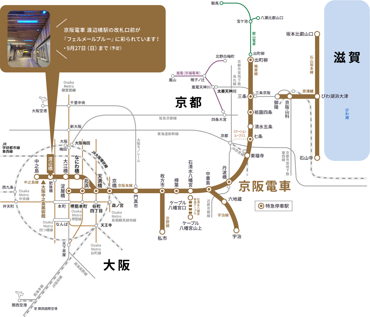 大阪・京都・びわ湖広域MAP